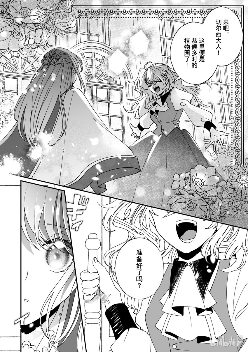 40 探索植物园0