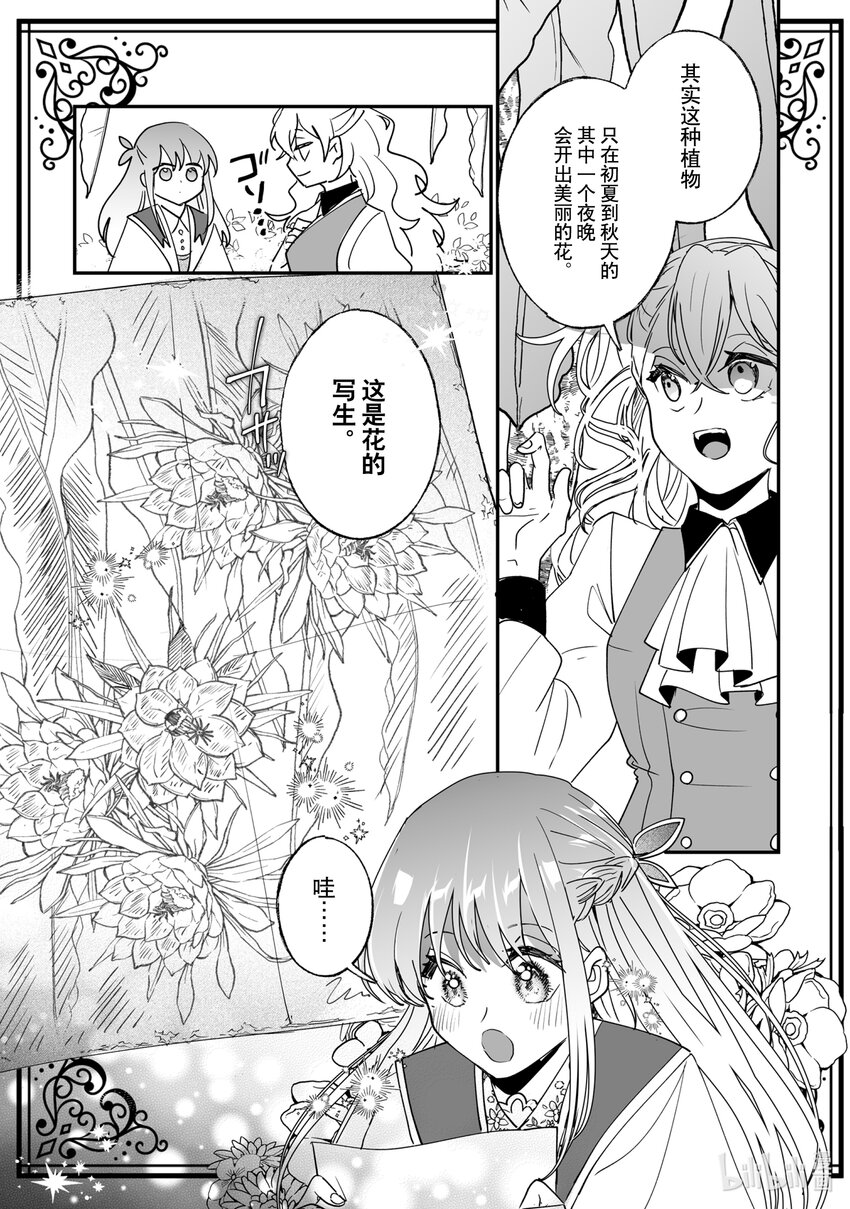 40 探索植物园16