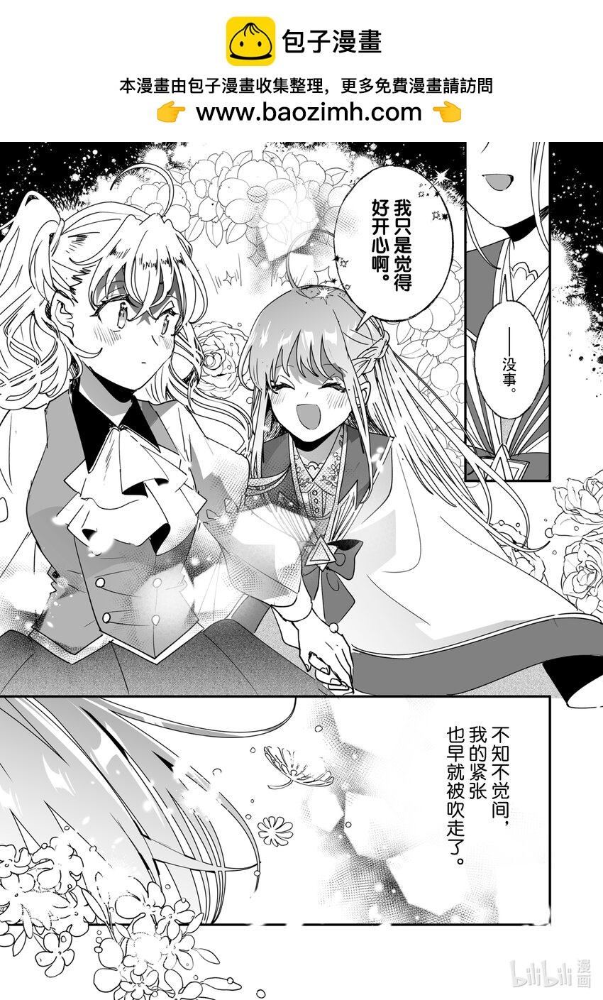 40 探索植物园7
