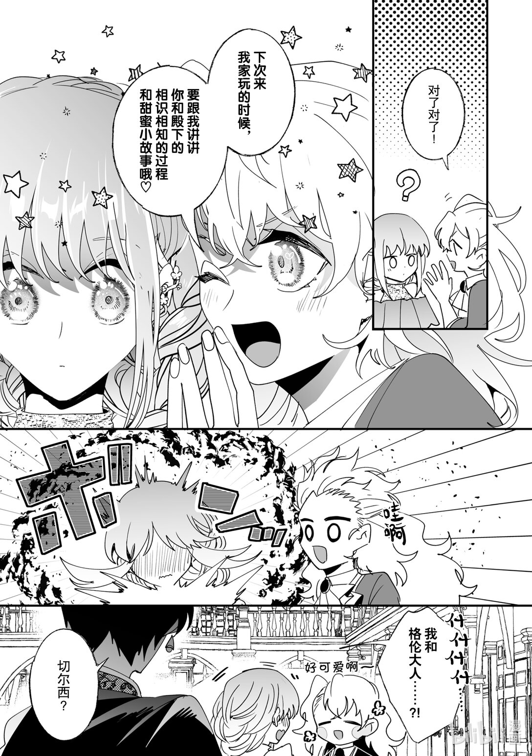 49 觉悟与决心14