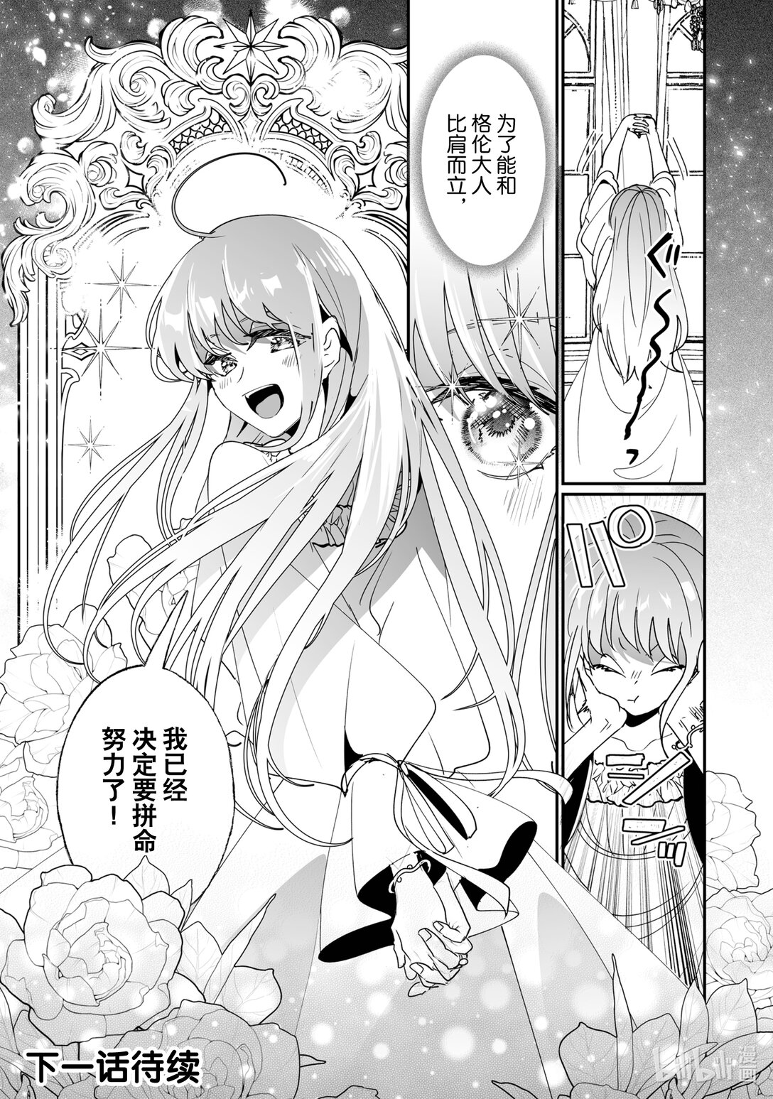 49 觉悟与决心19
