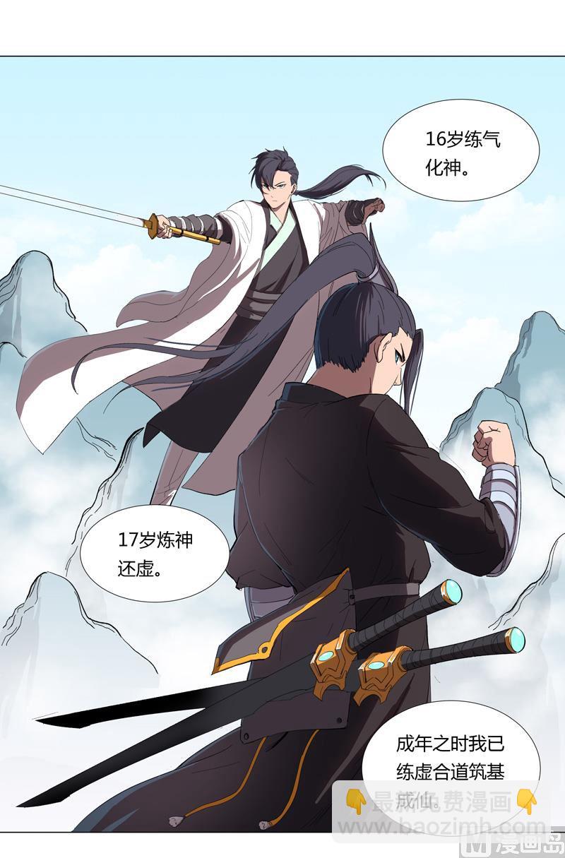 第7话 过往17
