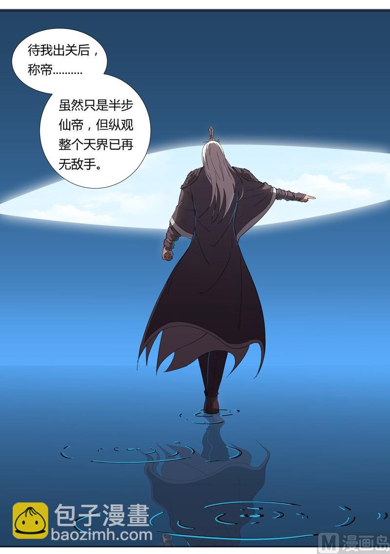 第7话 过往26