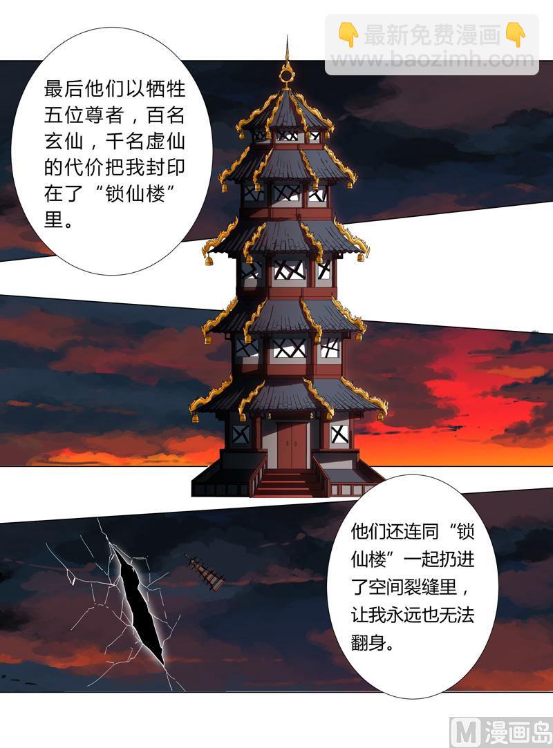 第7话 过往30