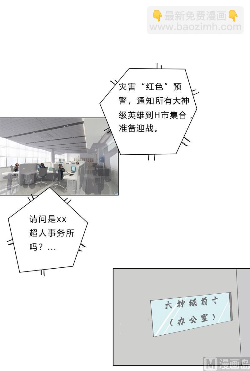 第41话 呼叫黑袍岩森！15