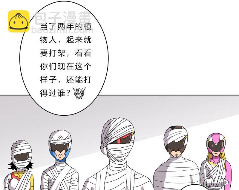 第41话 呼叫黑袍岩森！23