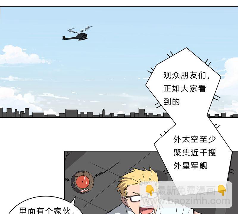 第41话 呼叫黑袍岩森！30