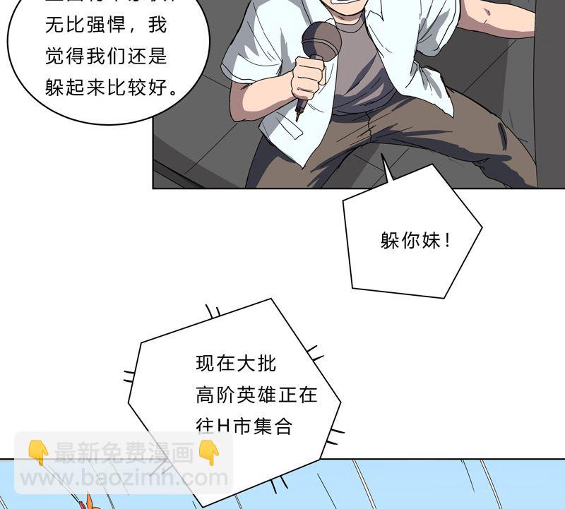 第41话 呼叫黑袍岩森！31