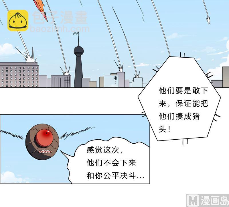 第41话 呼叫黑袍岩森！32
