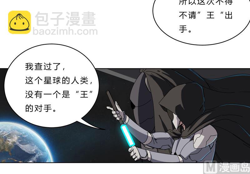 第41话 呼叫黑袍岩森！4