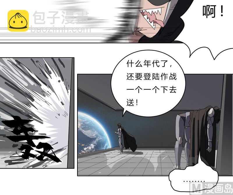 第41话 呼叫黑袍岩森！7