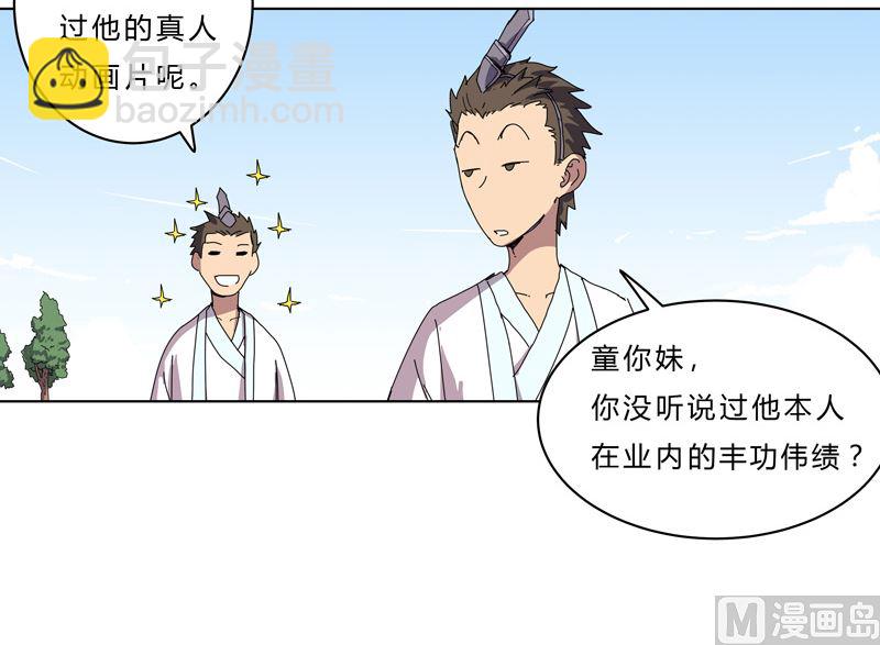第四十二话 没打完别臭美啊靓仔37