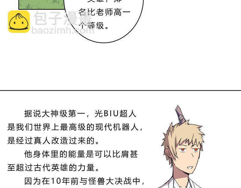 第四十二话 没打完别臭美啊靓仔39