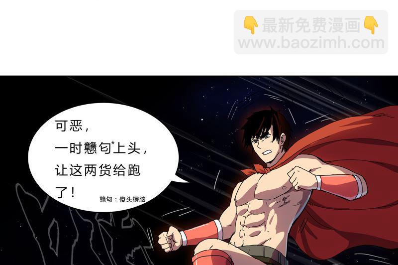 第四十二话 没打完别臭美啊靓仔65