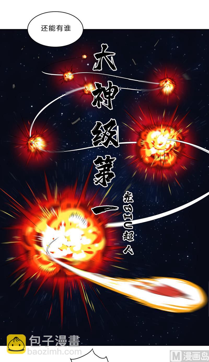 第四十二话 没打完别臭美啊靓仔9