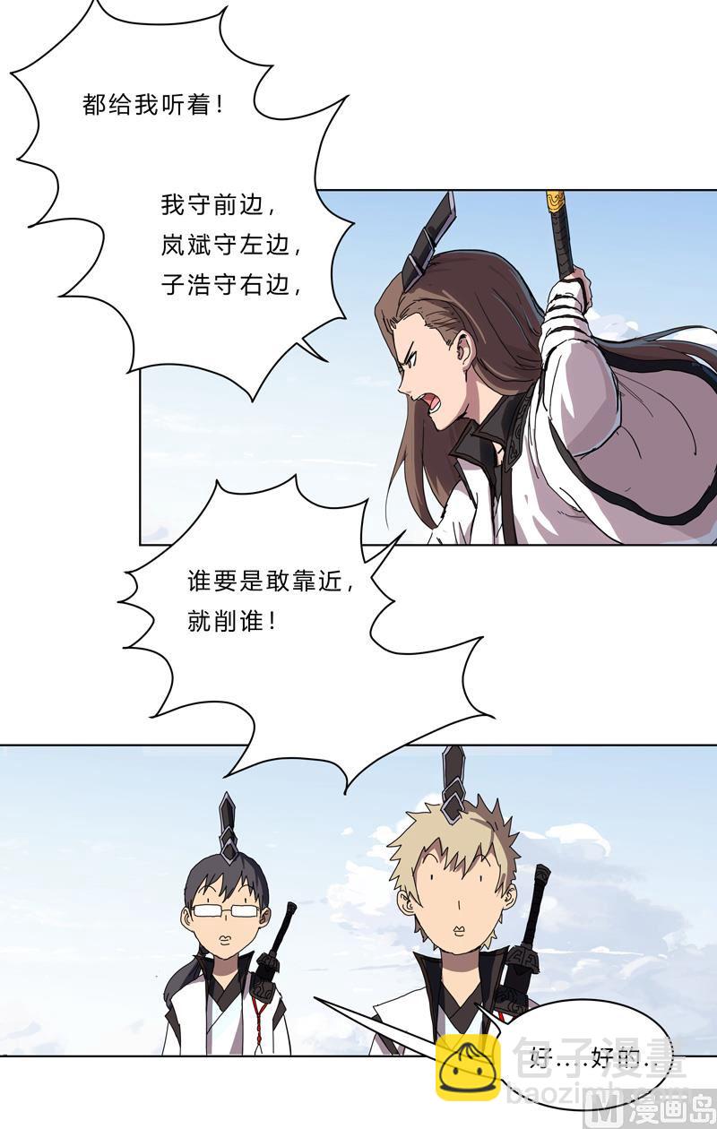 第52话 谁靠近就削谁16