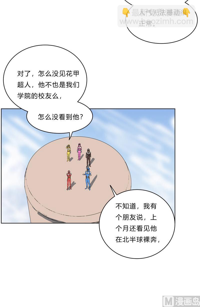 第52话 谁靠近就削谁8