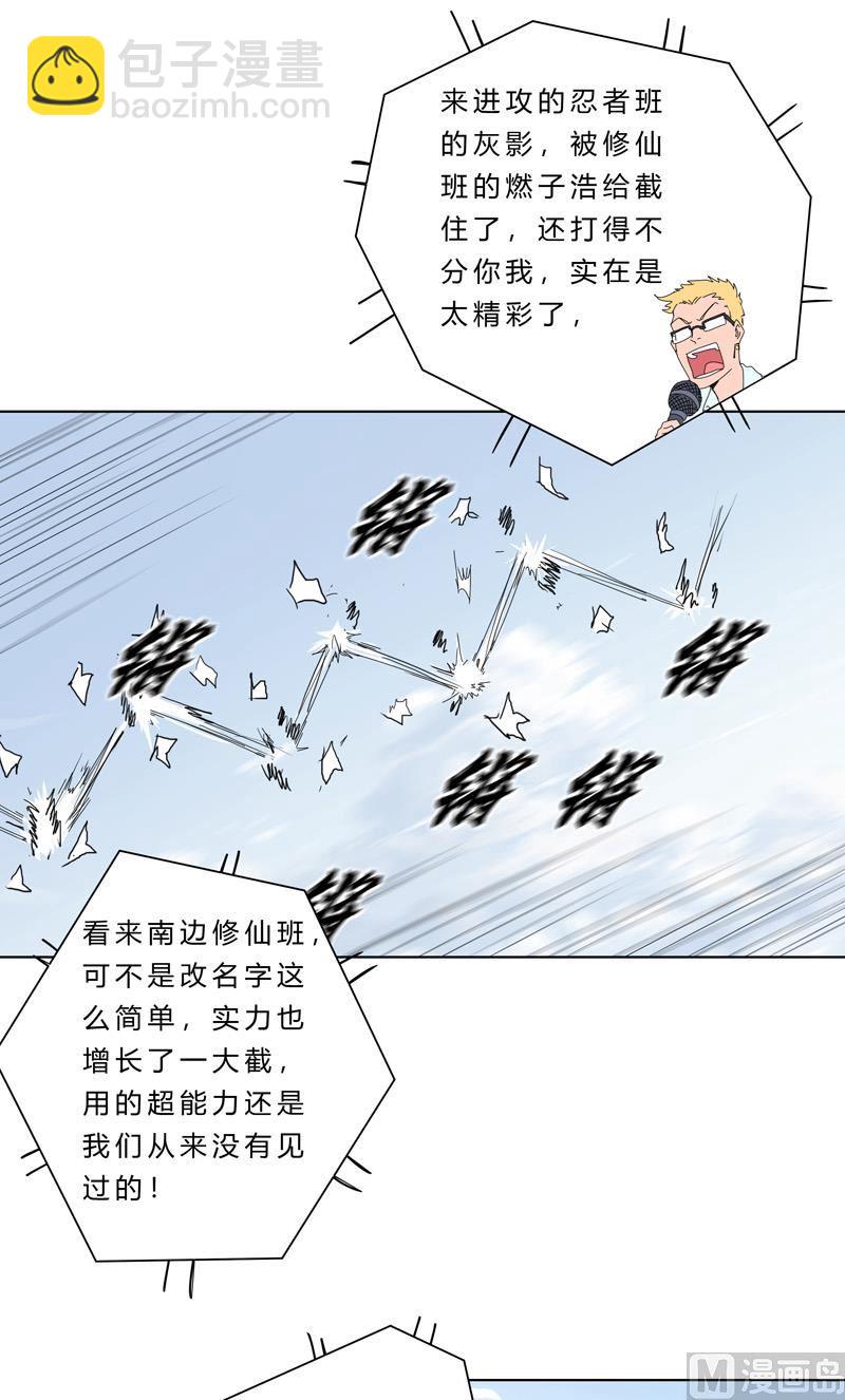 第55话 少年你不行啊14
