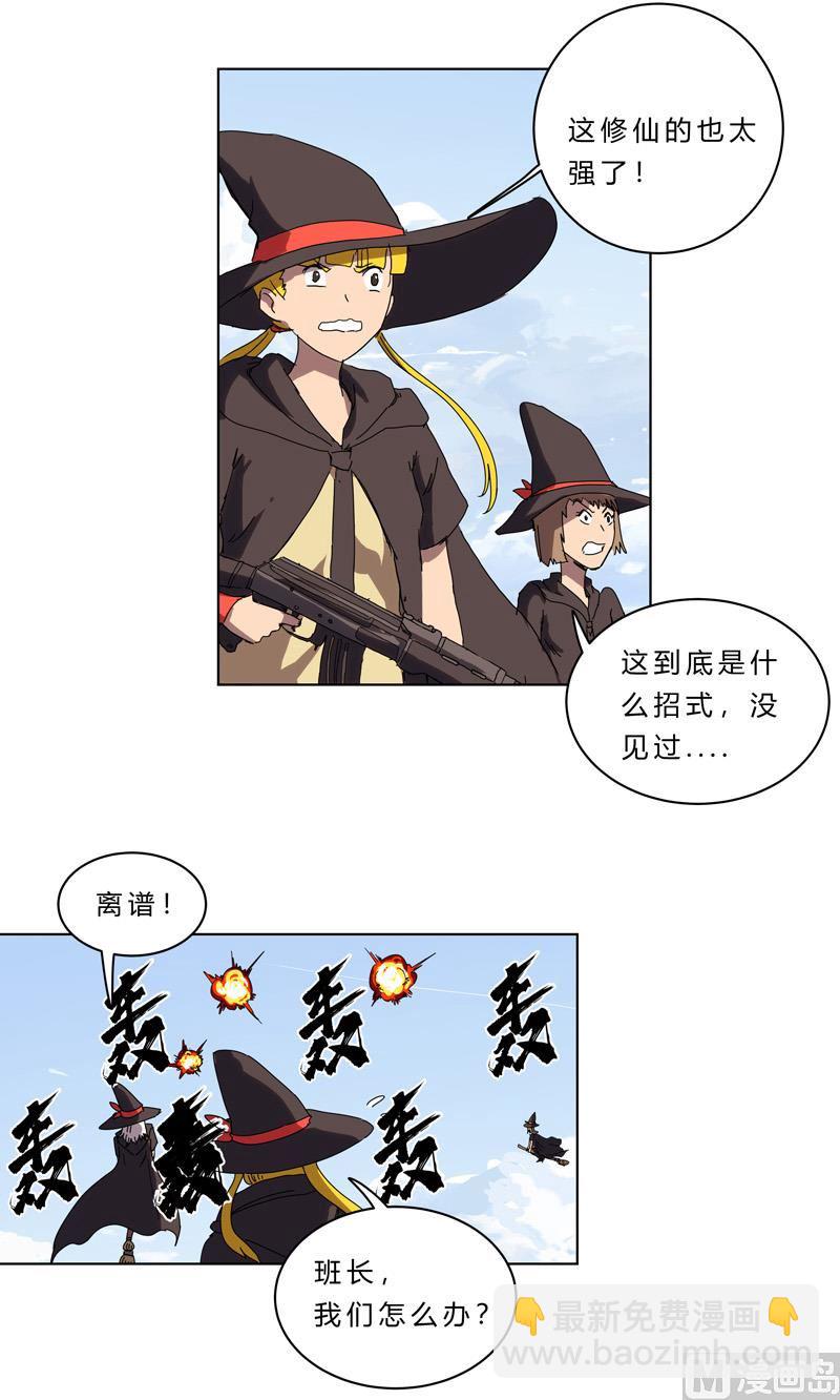 第55话 少年你不行啊27
