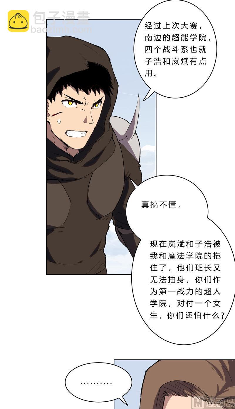 第55话 少年你不行啊35