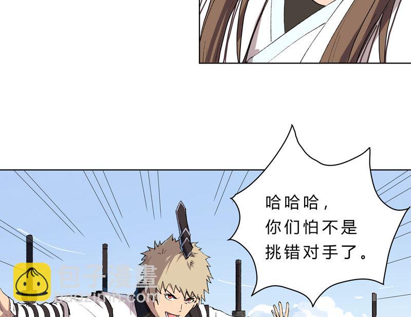 第55话 少年你不行啊37
