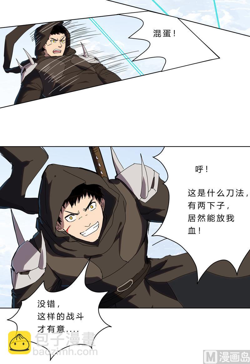 第55话 少年你不行啊7