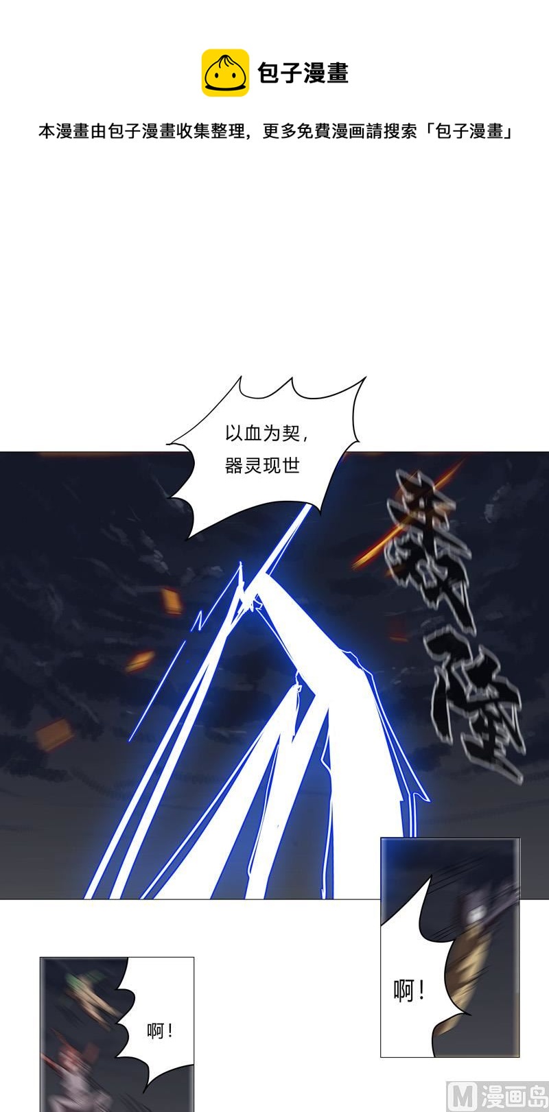 第63话 化形妖兽0