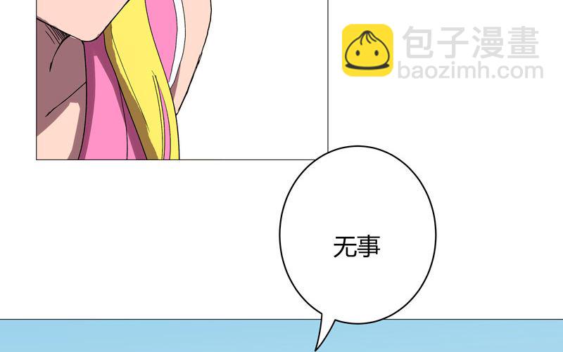 第63话 化形妖兽19
