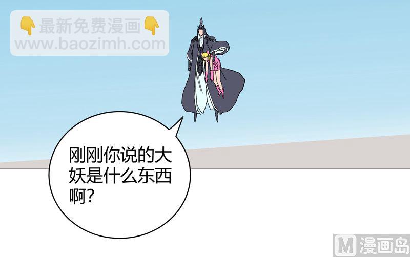 第63话 化形妖兽20