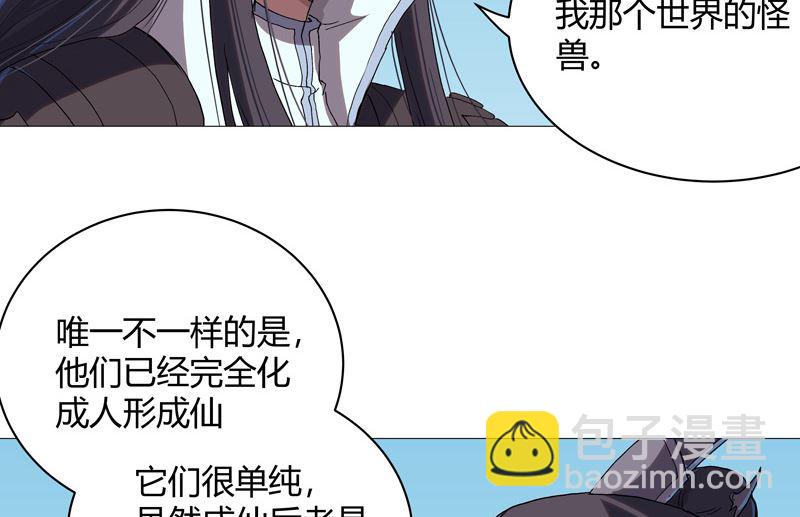 第63话 化形妖兽22