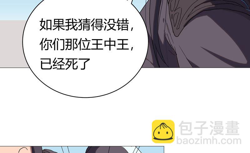 第63话 化形妖兽24