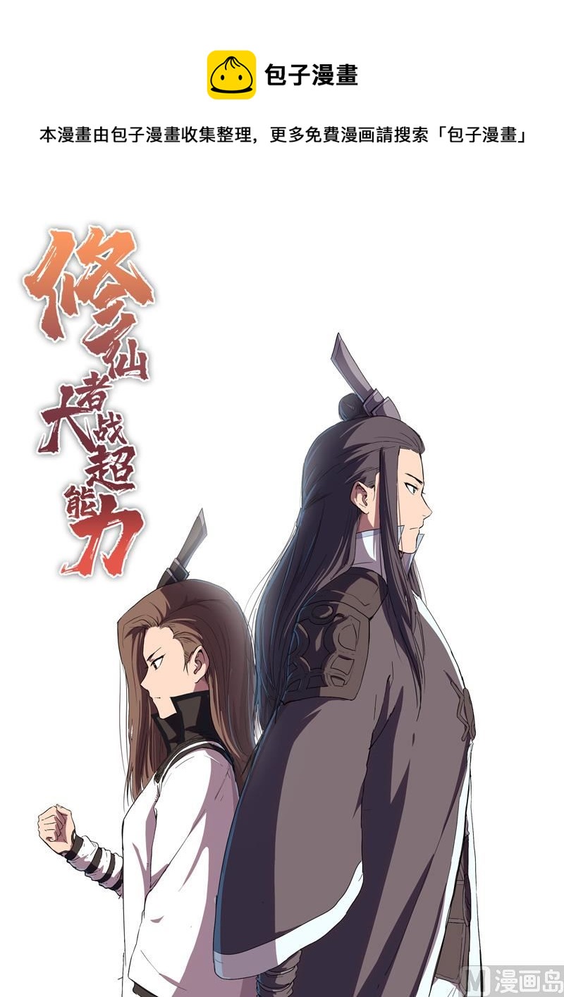 第66话 你才是猫咪0