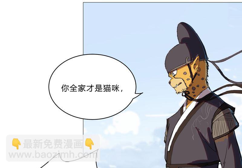 第66话 你才是猫咪25