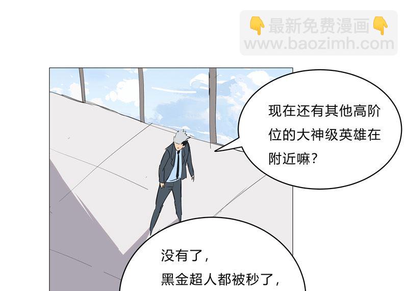 第66话 你才是猫咪28