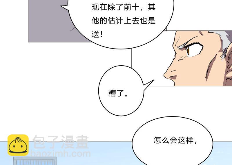 第66话 你才是猫咪29