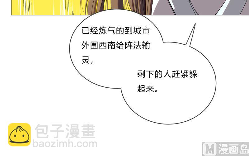 第66话 你才是猫咪5
