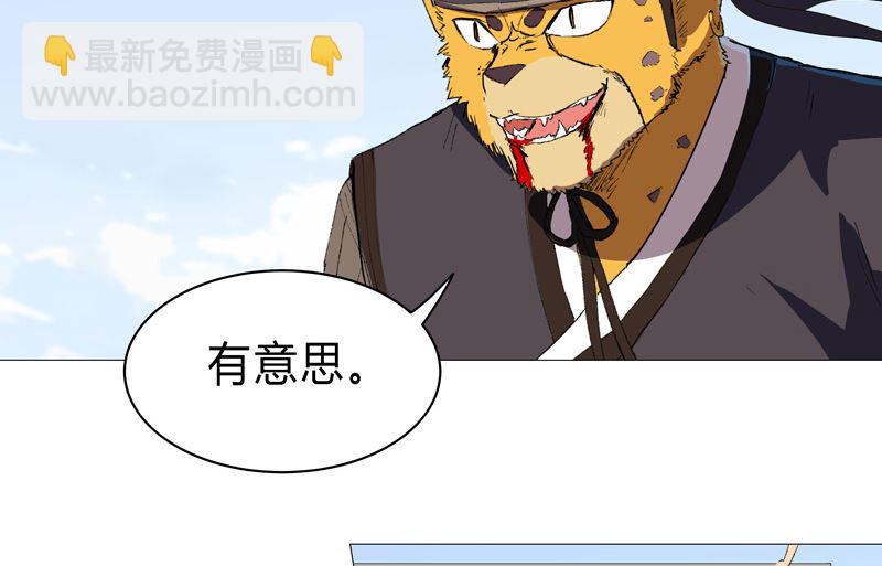 第66话 你才是猫咪56