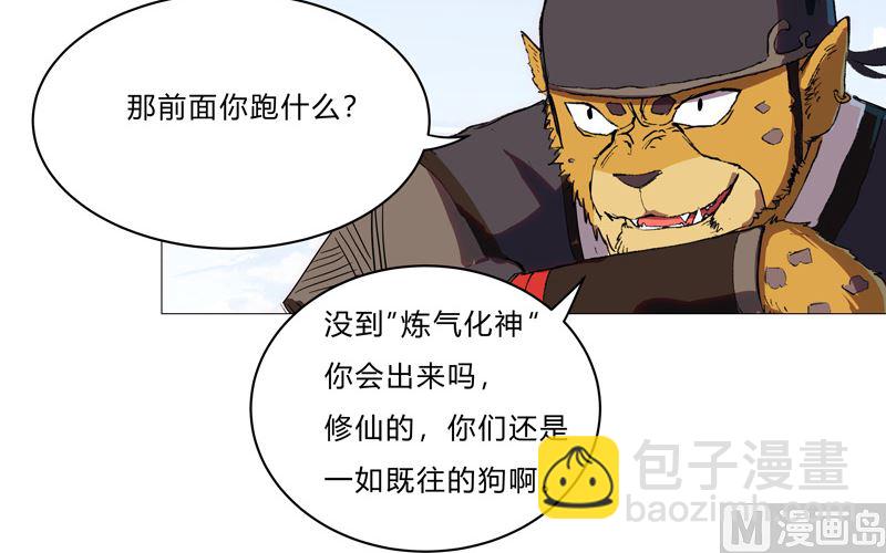第66话 你才是猫咪60