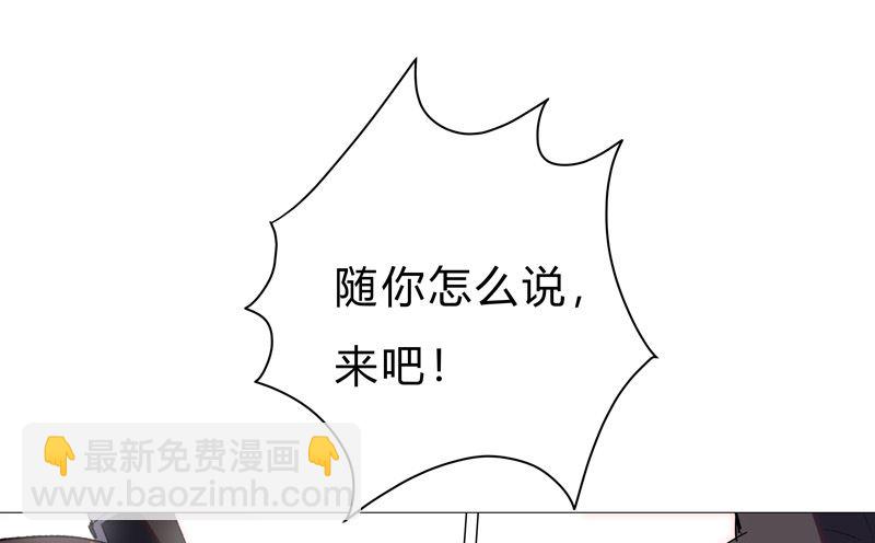 第66话 你才是猫咪61