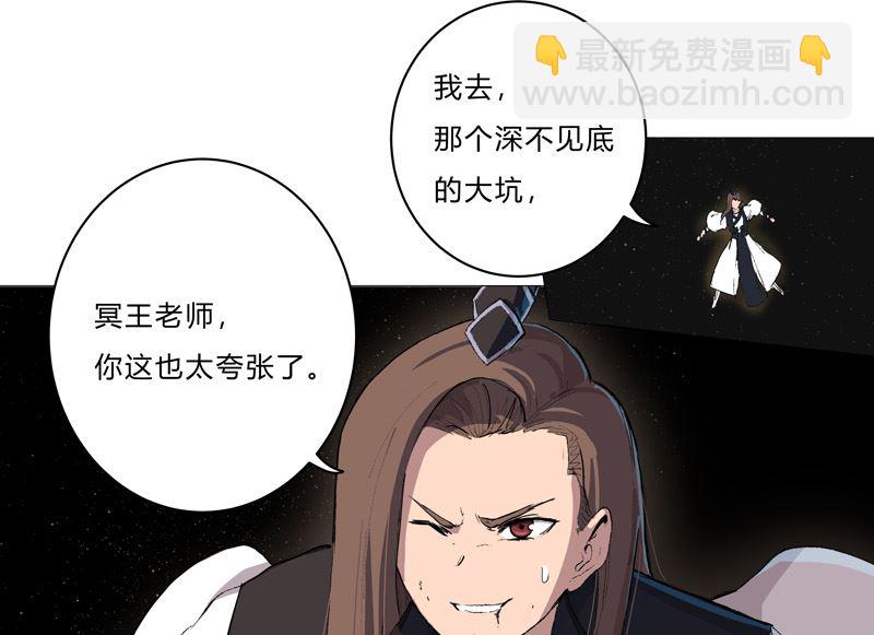 第71话 我看你是嫌命长34