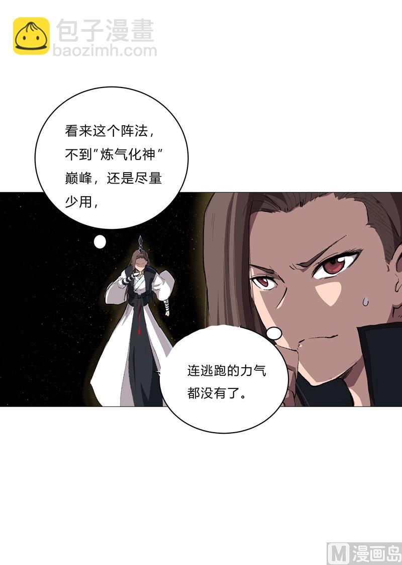第71话 我看你是嫌命长37