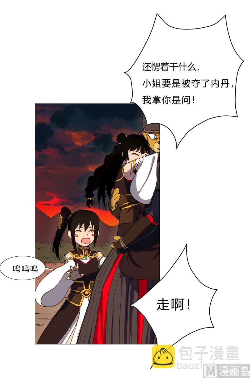 第85话 名为安宁14