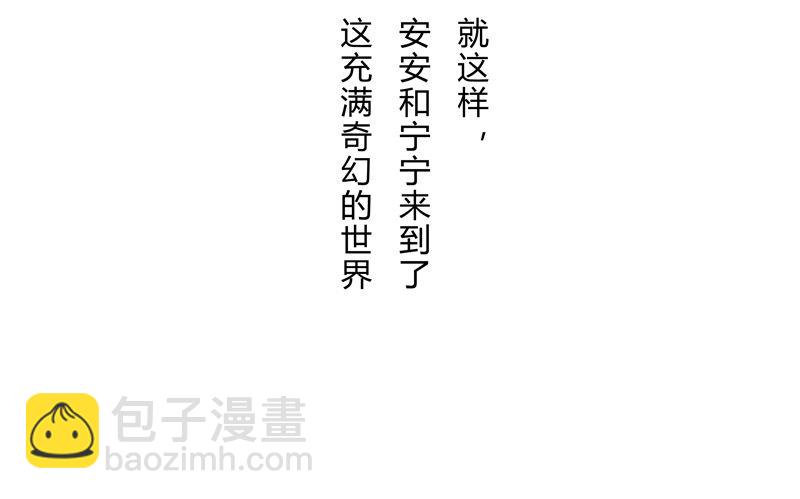 第85话 名为安宁33