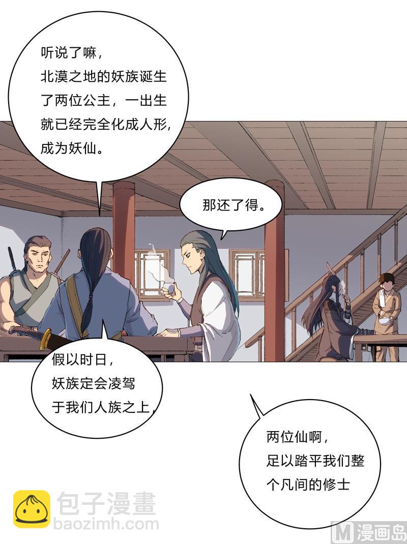 第85话 名为安宁7