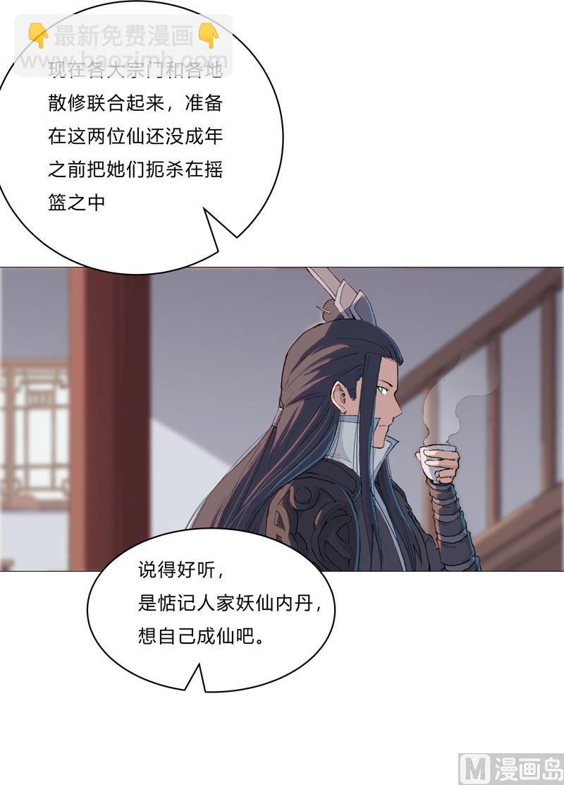 第85话 名为安宁8