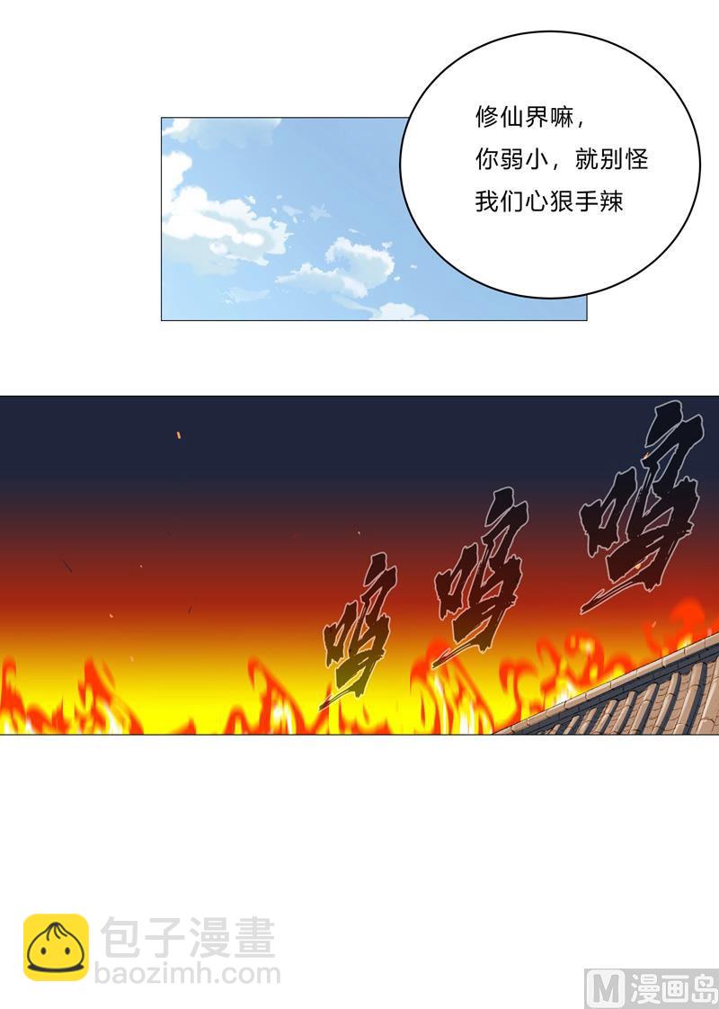 第85话 名为安宁9