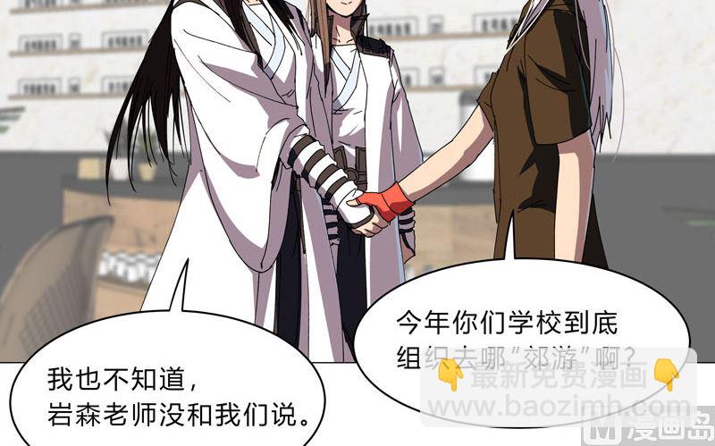 第133话 混进来了39