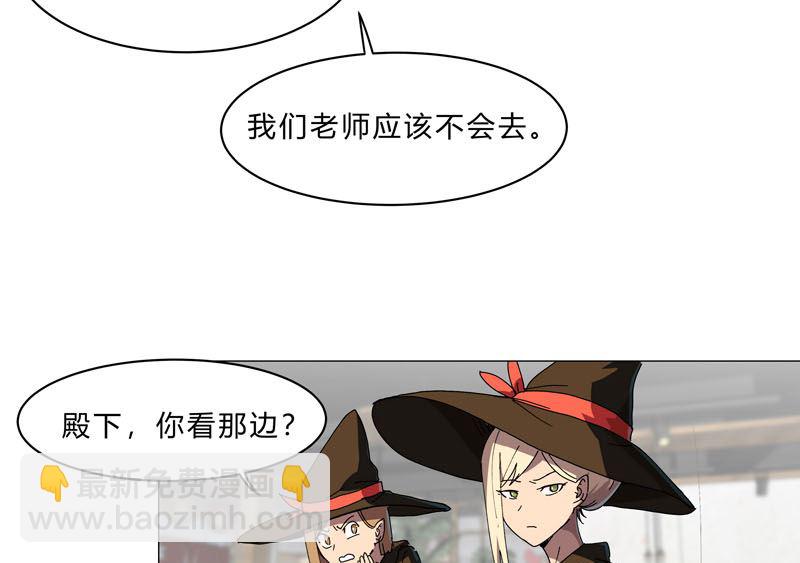 第133话 混进来了40