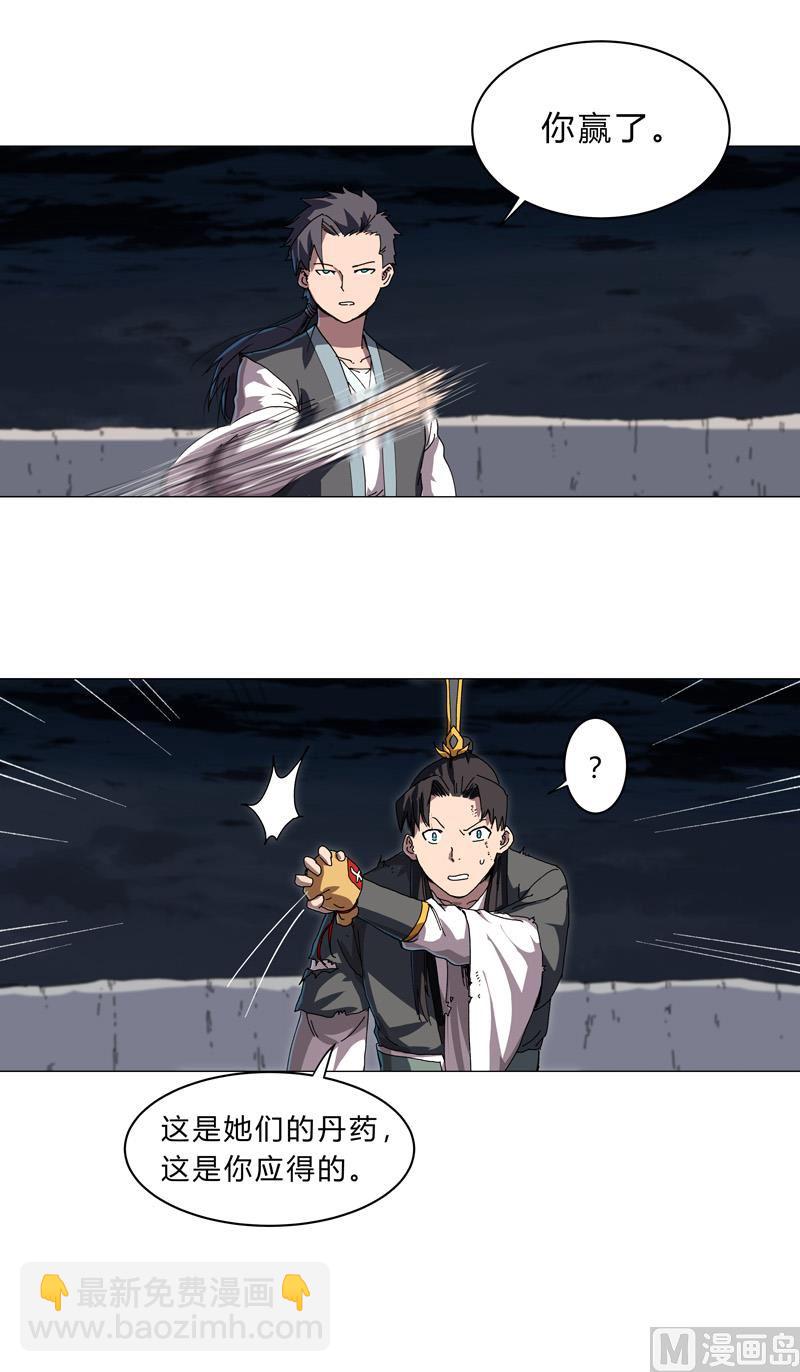 第142话 爸只能帮你到这了15