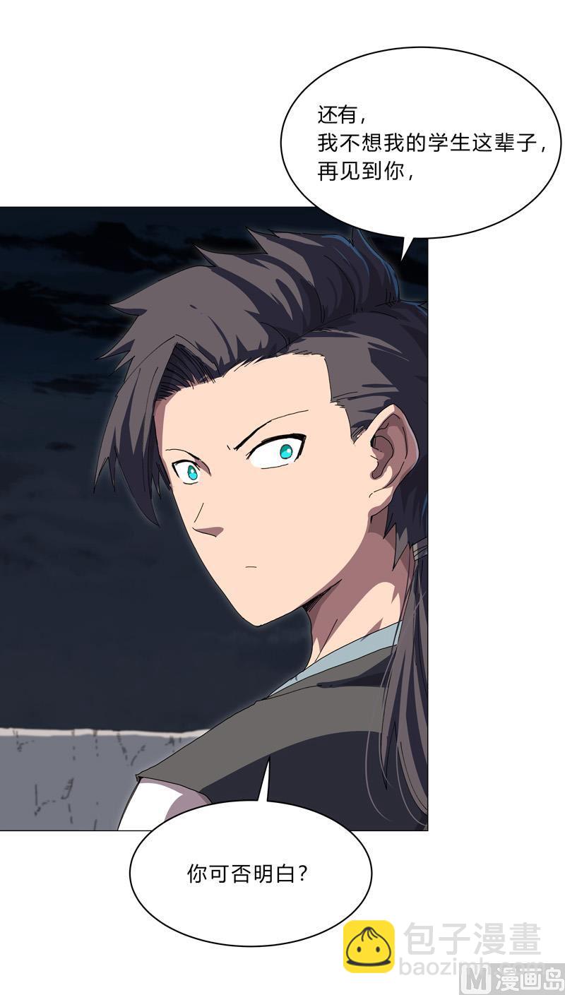 第142话 爸只能帮你到这了16